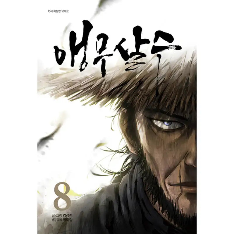 Parrot Blade - Manhwa - Paper Scent - Manhwa - Harumio