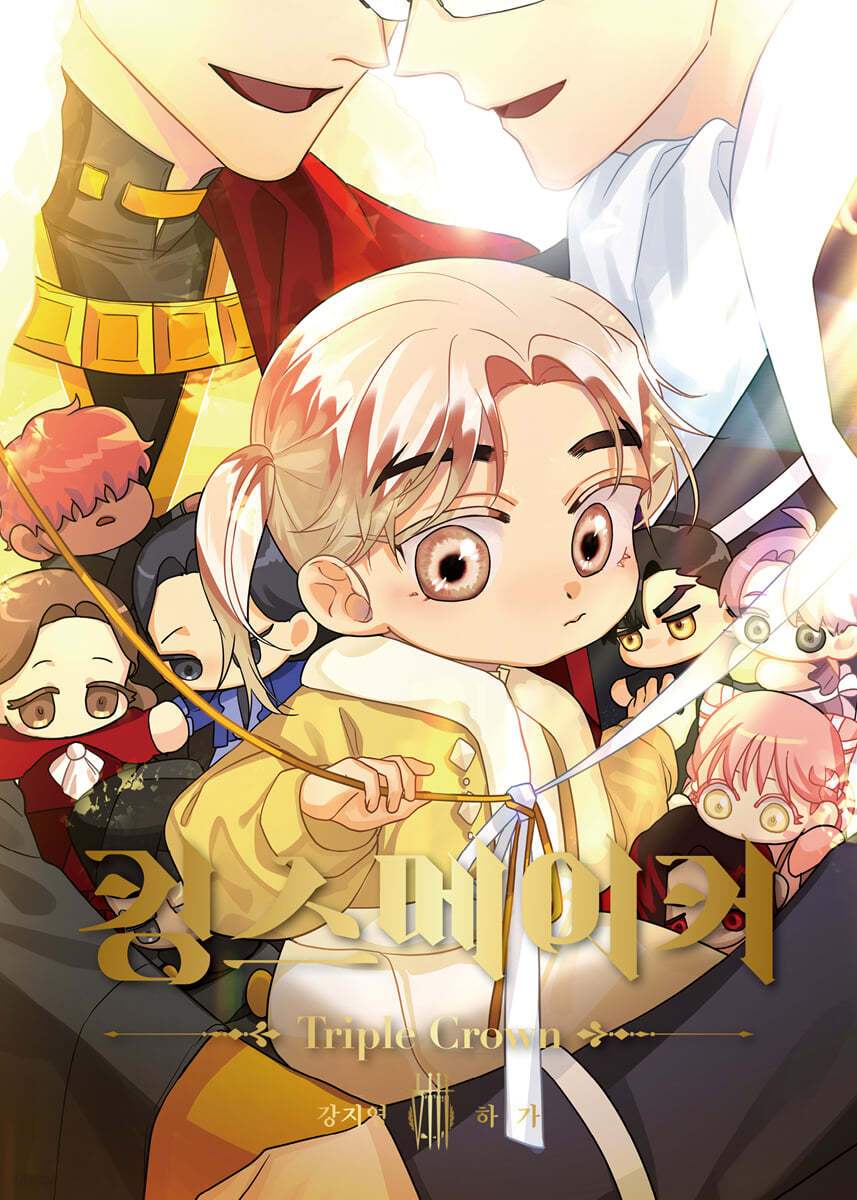 King's Maker Triple Crown Manhwa - Jaedam Books - Manhwa - Harumio