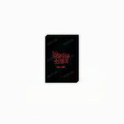 Seven Sundays x Mofun - The S Set - MOFUN - Postcard - Harumio