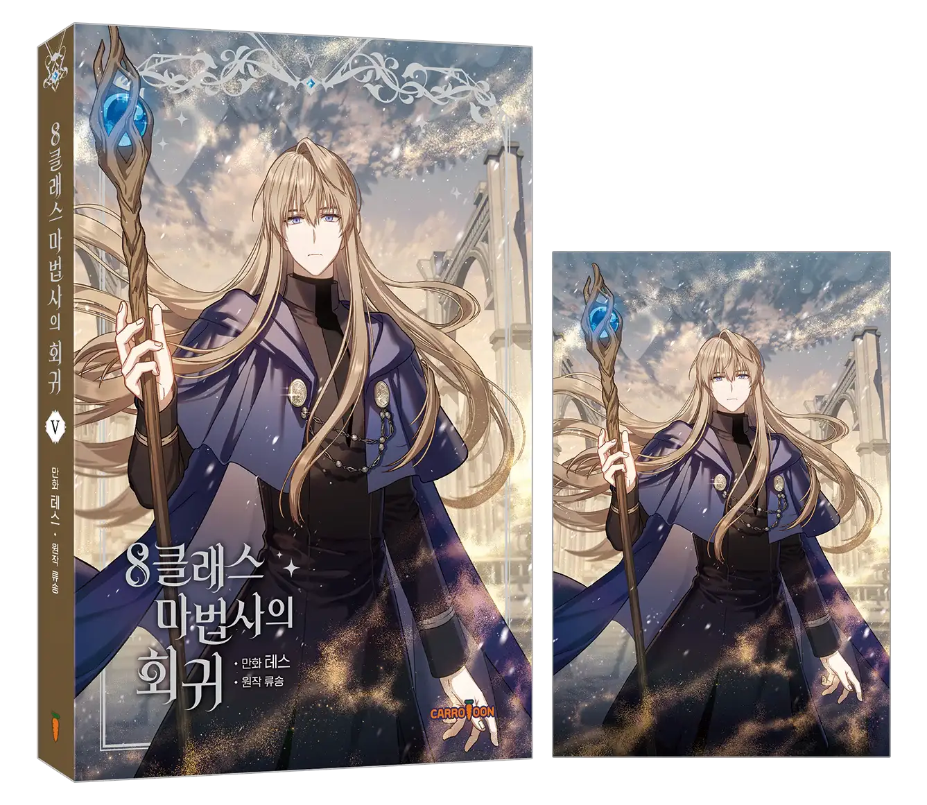 8th Class Wizard's Regression Volume 3-5 - Carrotoon - Manhwa - Harumio