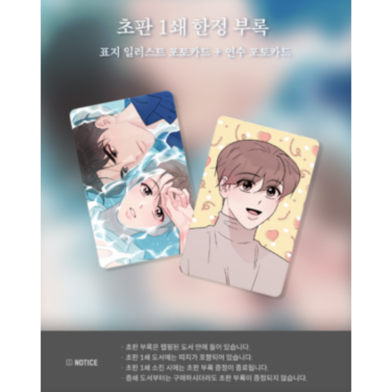 Flip Turn - Manhwa (Korean Version)