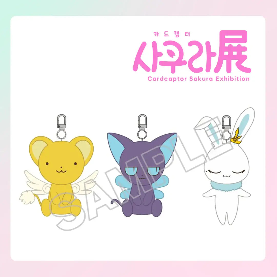 CardCaptor Sakura Exhibition - Guardian Doll Keyring - CLAMP - Merchandise - Harumio