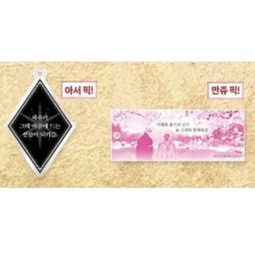 Perle x Your Mana Cafe - Acrylic Keyring