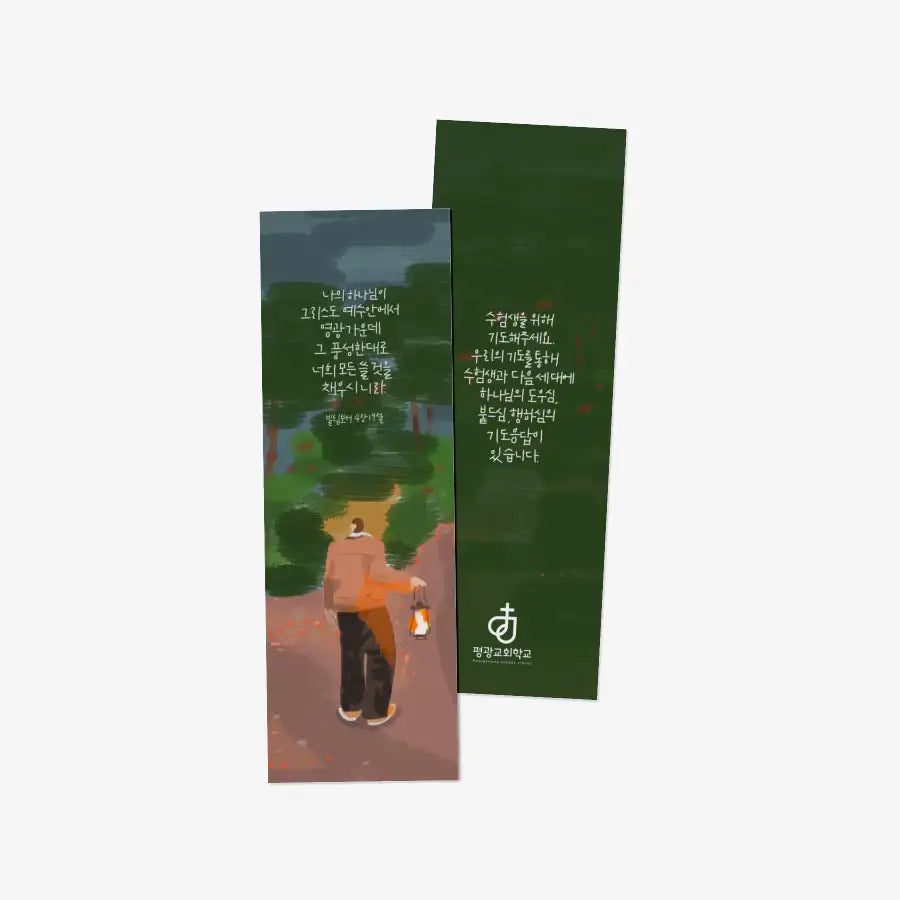 The Paris Design - Bookmark - Marpple Shop - Bookmark - Harumio