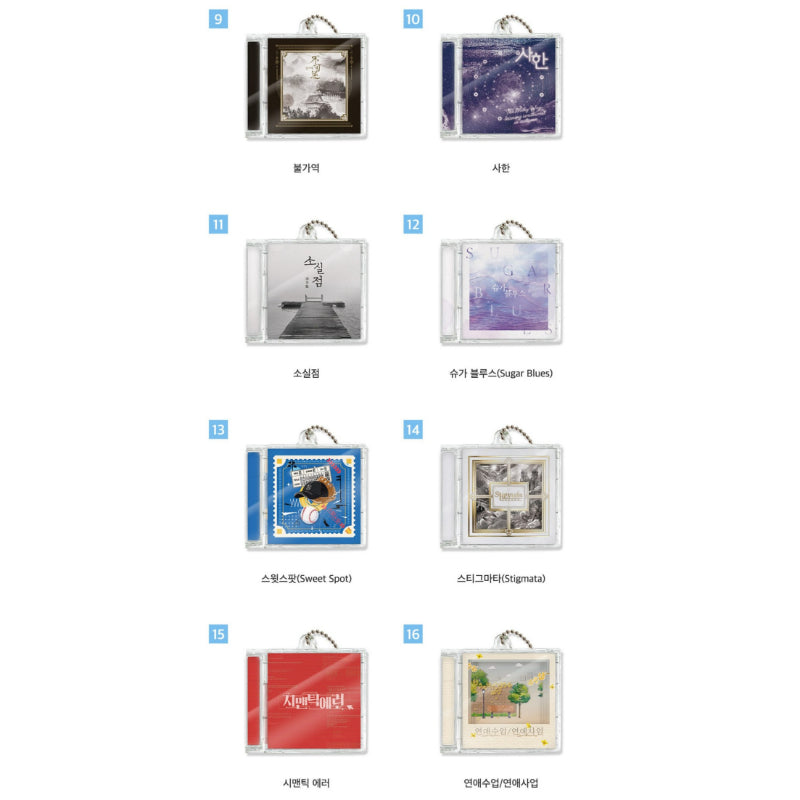 Audio Comics - 20th Anniversary Mini CD Keychain