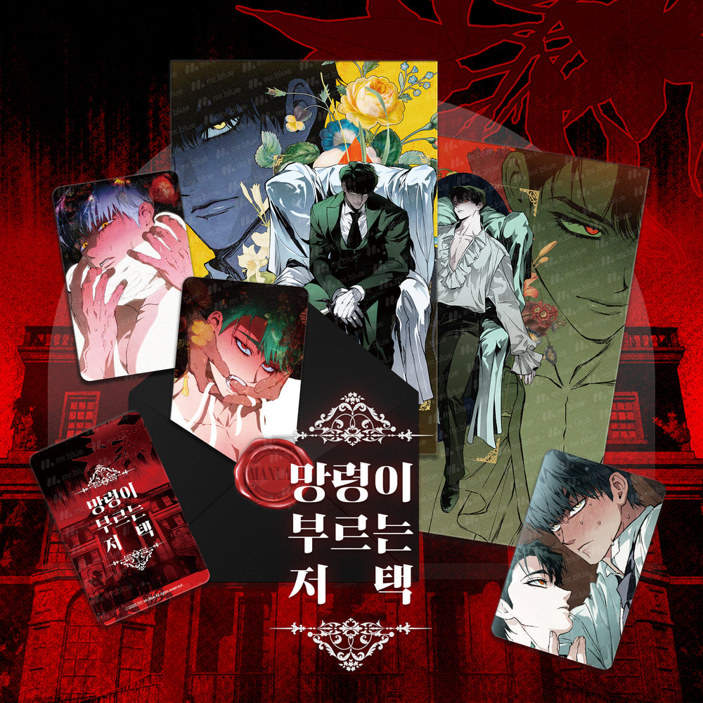 The Mansion Called by Ghosts - Random Photocard