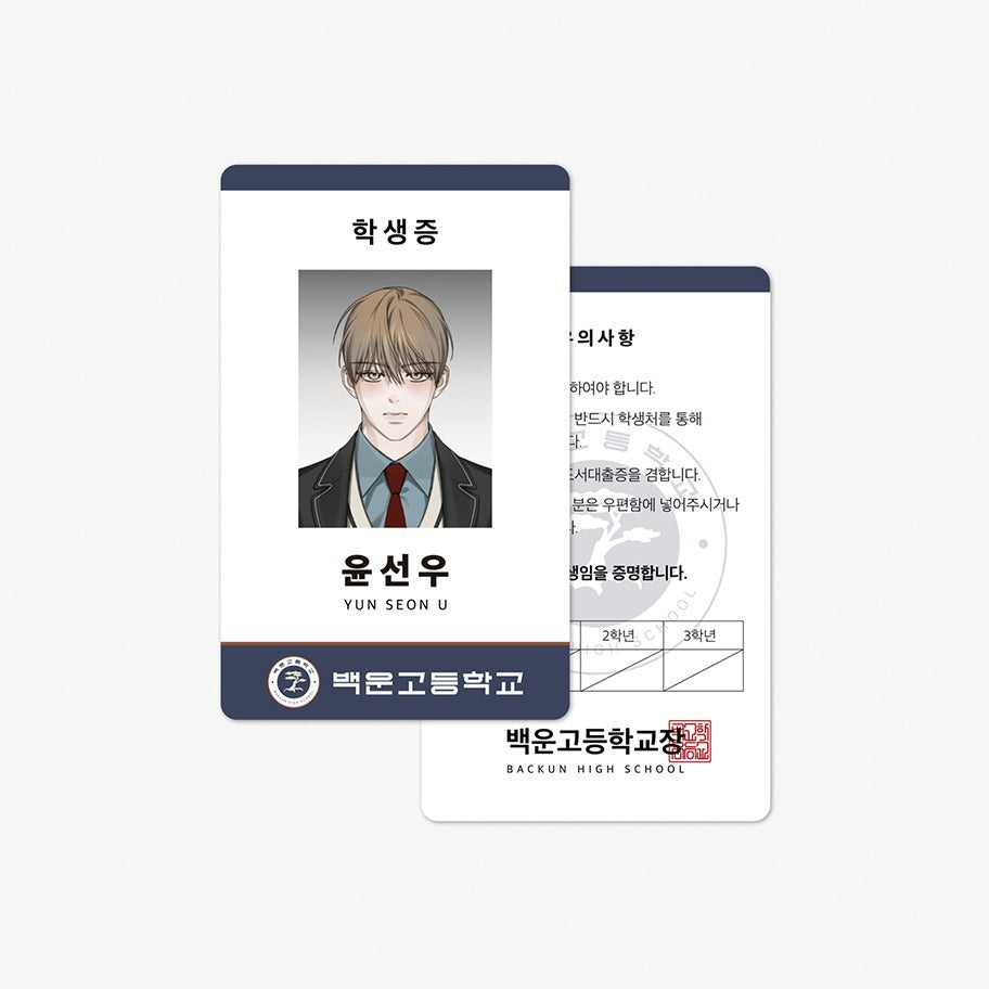 Friend or Faux - Seonu Student ID