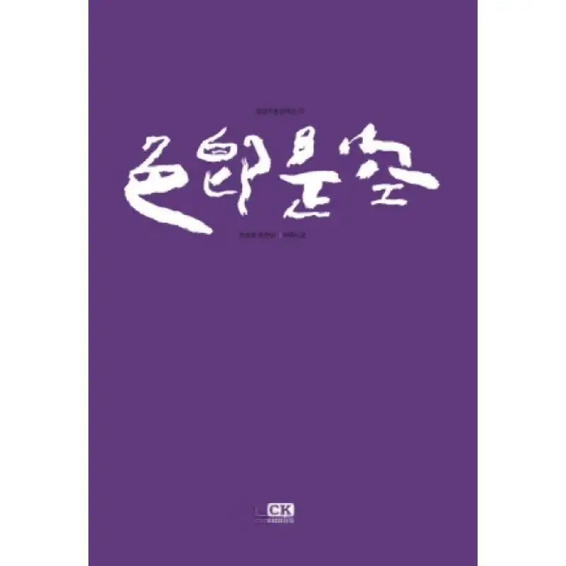 Color Rush - Manhwa - CK Comics - Manhwa - Harumio