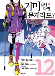 So I'm a Spider, So What? - Manga - D&C Media - Manhwa - Harumio