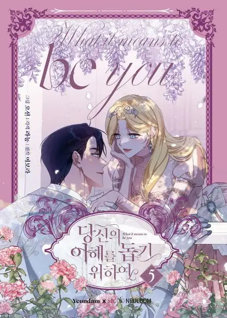 What It Means To Be You - Manhwa - Seoul Media Comics - Manhwa - Harumio