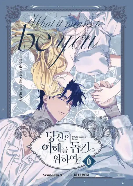 What It Means To Be You - Manhwa - Seoul Media Comics - Manhwa - Harumio