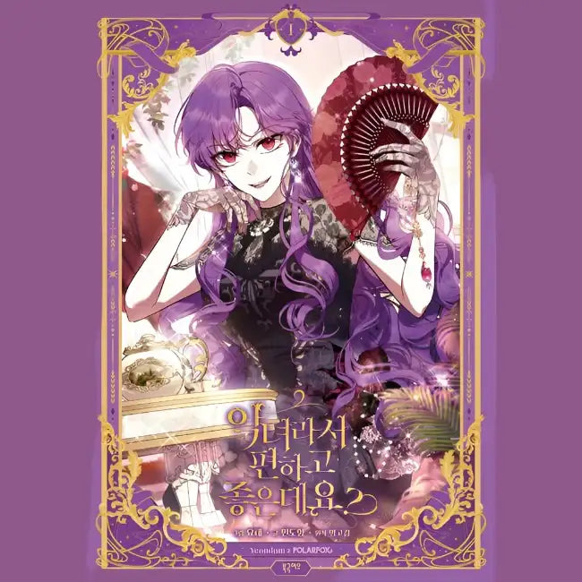 The Perks of Being a Villainess - Manhwa - Arctic Fox - Manhwa - Harumio
