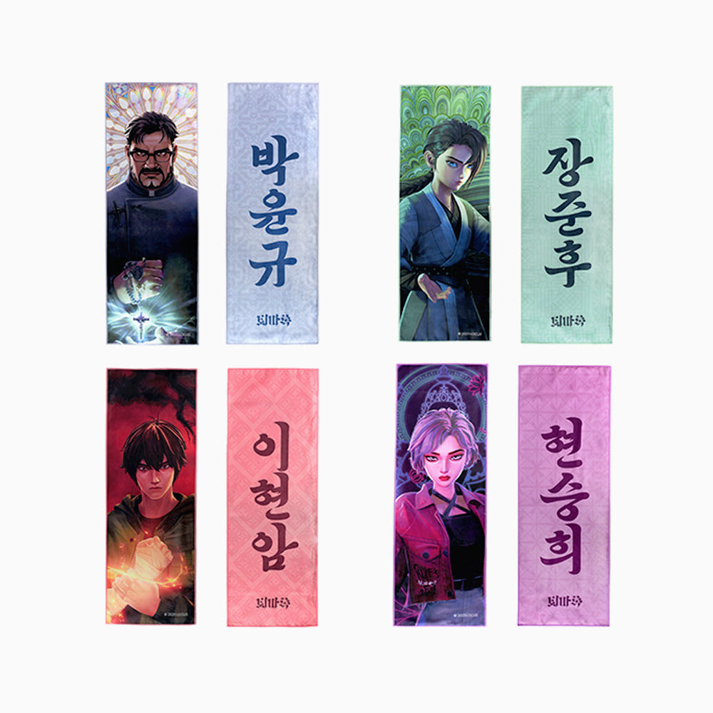 Exorcism Chronicles - Character Slogan (Double-sided)