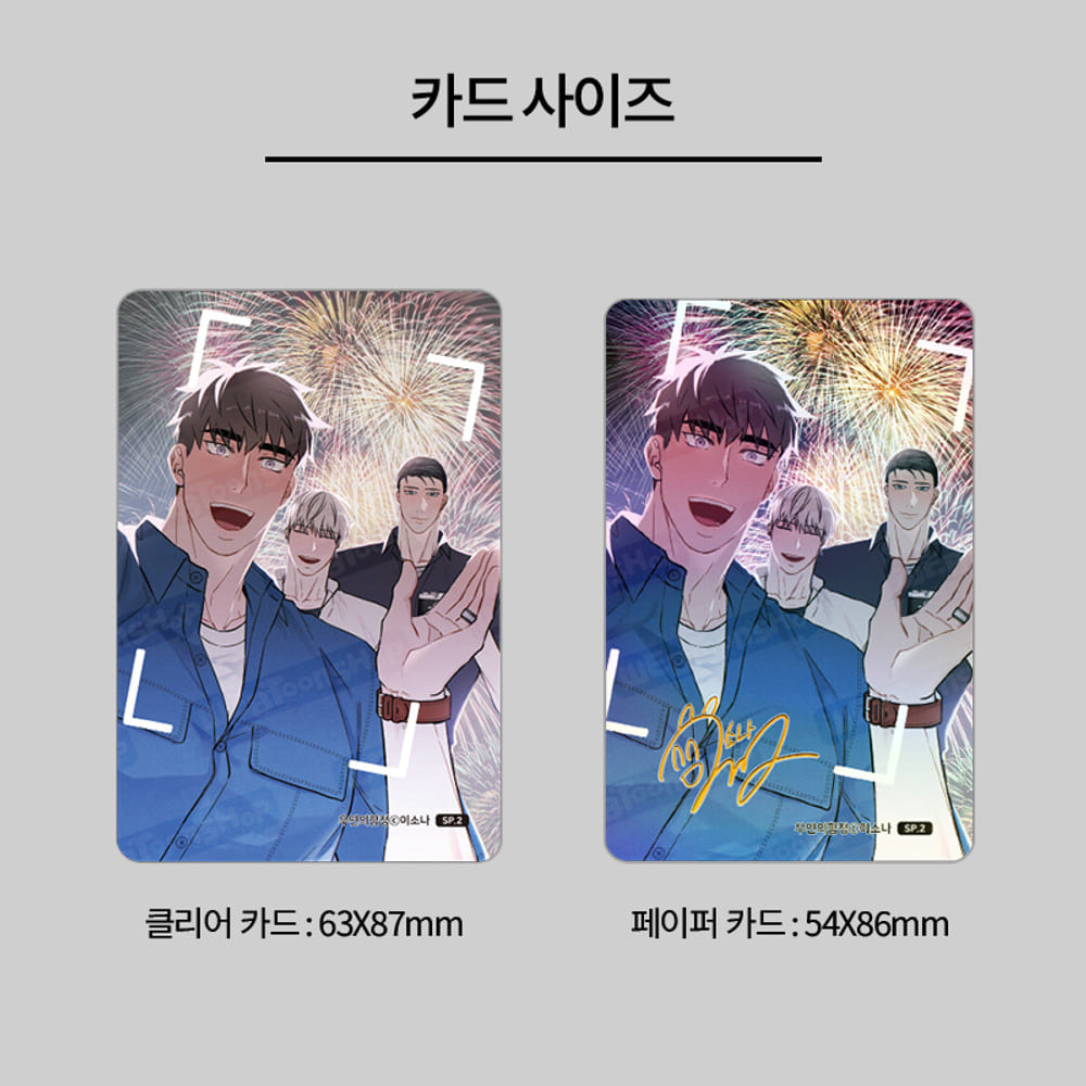 The Pitfall of Coincidence - Special Photocard Collection