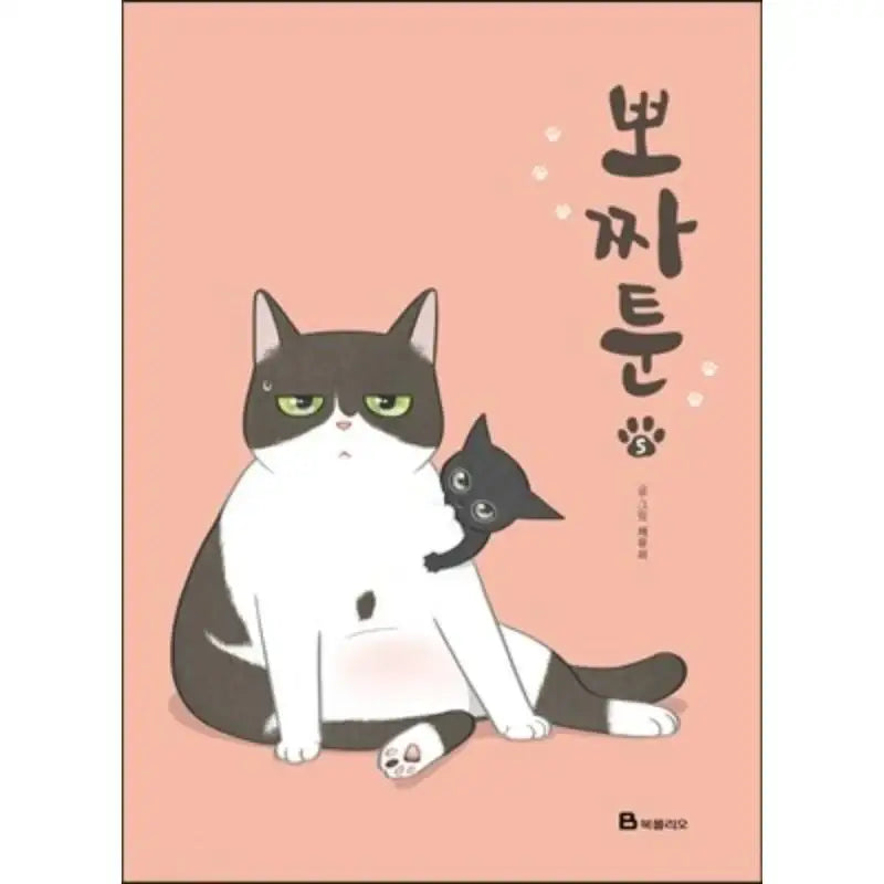 Pojatoon Memories - Manhwa - Book Folio - Manhwa - Harumio