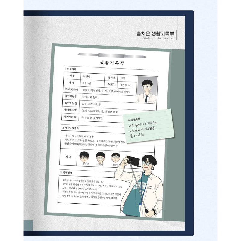 Love Revolution - Lee Sam-jeong High School Graduation Album - Webtoon Friends - Albums - Harumio