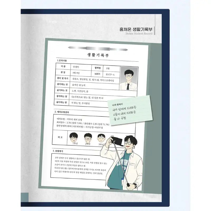 Love Revolution - Lee Sam-jeong High School Graduation Album - Webtoon Friends - Albums - Harumio