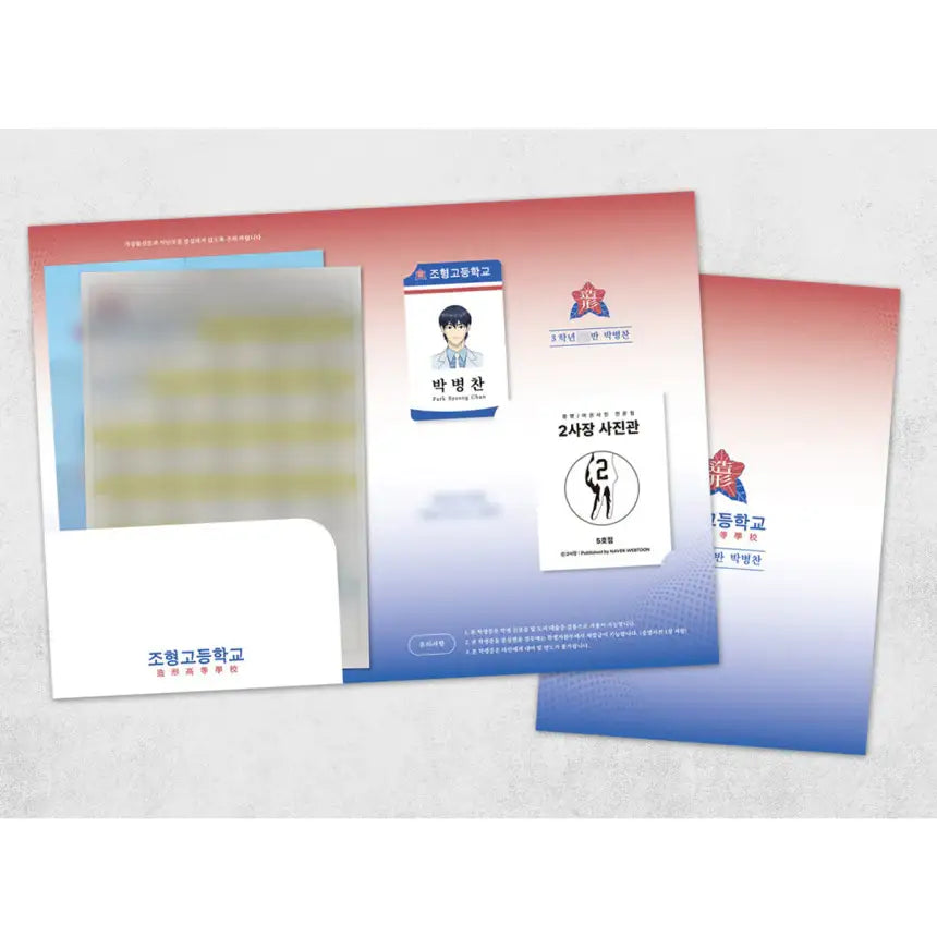 Garbage Time - Student ID & ID Photo Set - Webtoon Friends - Home & Living, Accessories - Harumio