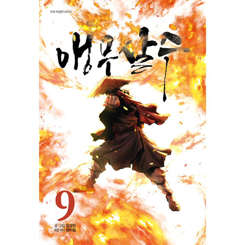 Parrot Blade - Manhwa