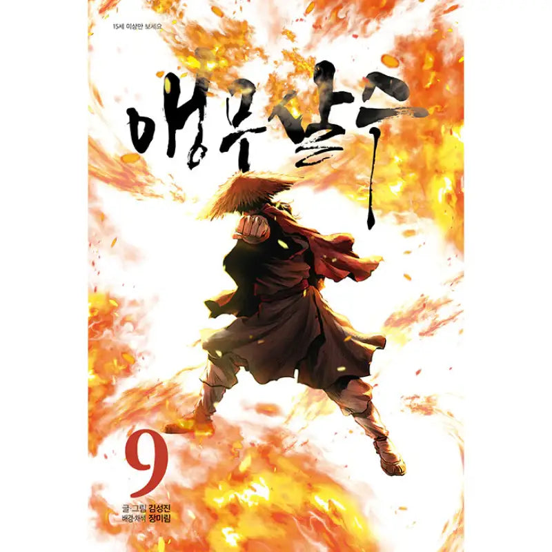 Parrot Blade - Manhwa - Paper Scent - Manhwa - Harumio