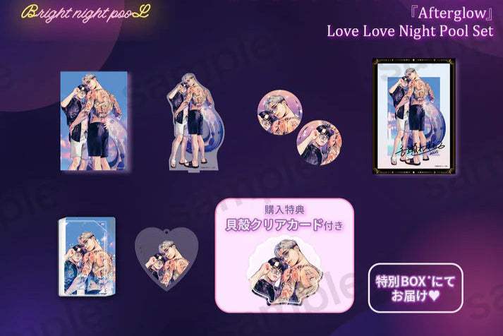 BL Award 2025 Bright Night Pool Goods - Love Love Night Pool Set - BL Award 2025 - Set - Harumio