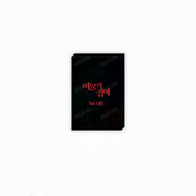 Hold Over You X MOFUN - The S Set - MOFUN - Postcard - Harumio