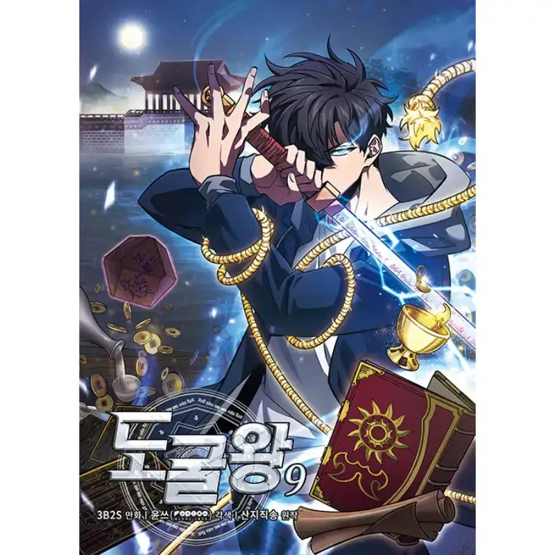 SALE - Tomb Raider King Manhwa - Bifrost - Manhwa - Harumio