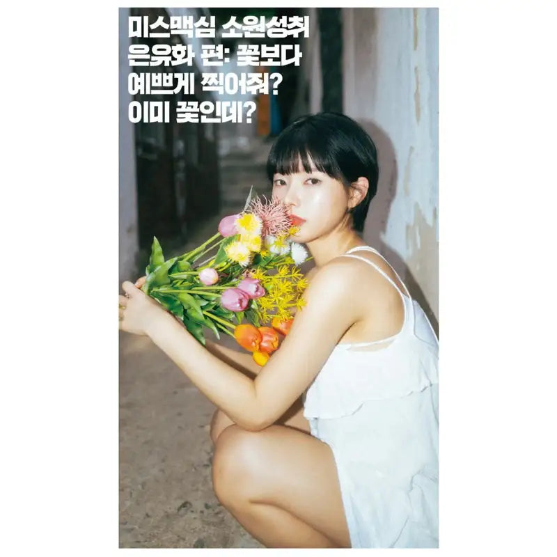 MAXIM - Magazine - YMedia - Magazine - Harumio