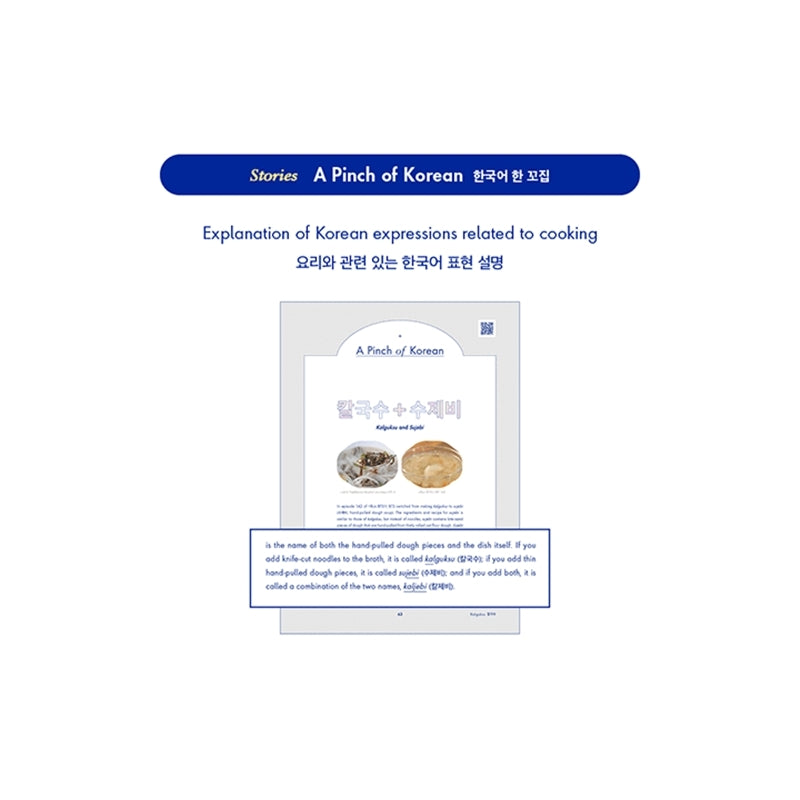 BTS - BTS RECIPE BOOK