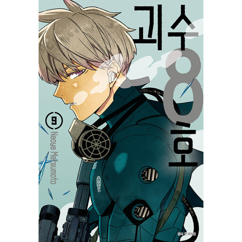 Monster No. 8 - Manga
