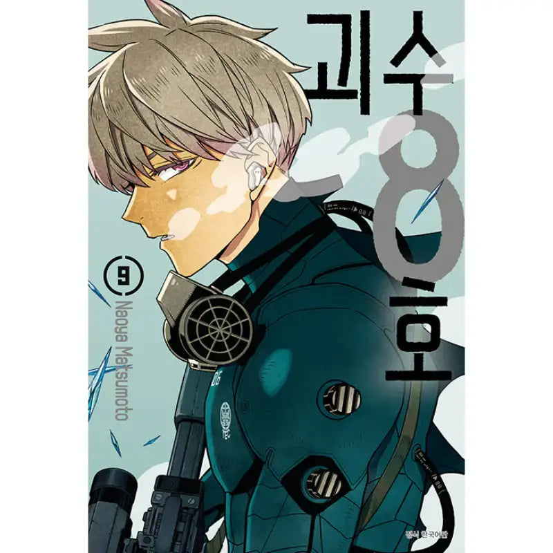 Monster No. 8 - Manga - Seoul Media Comics - Manga - Harumio