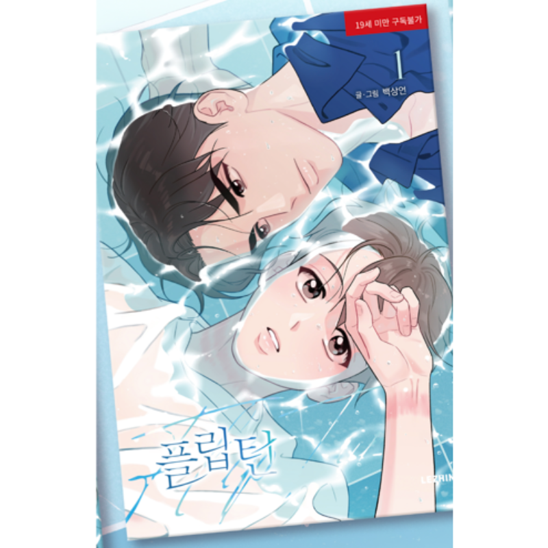 Flip Turn - Manhwa (Korean Version)
