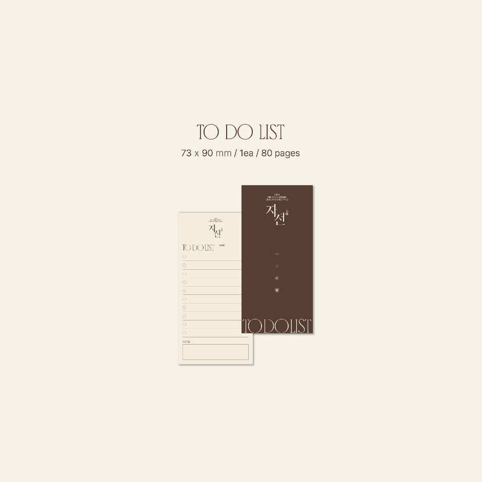 KIM HYUN JOONG - 2025 Season's Greetings (자전(自轉)) - HENECIA - Merchandise - Harumio