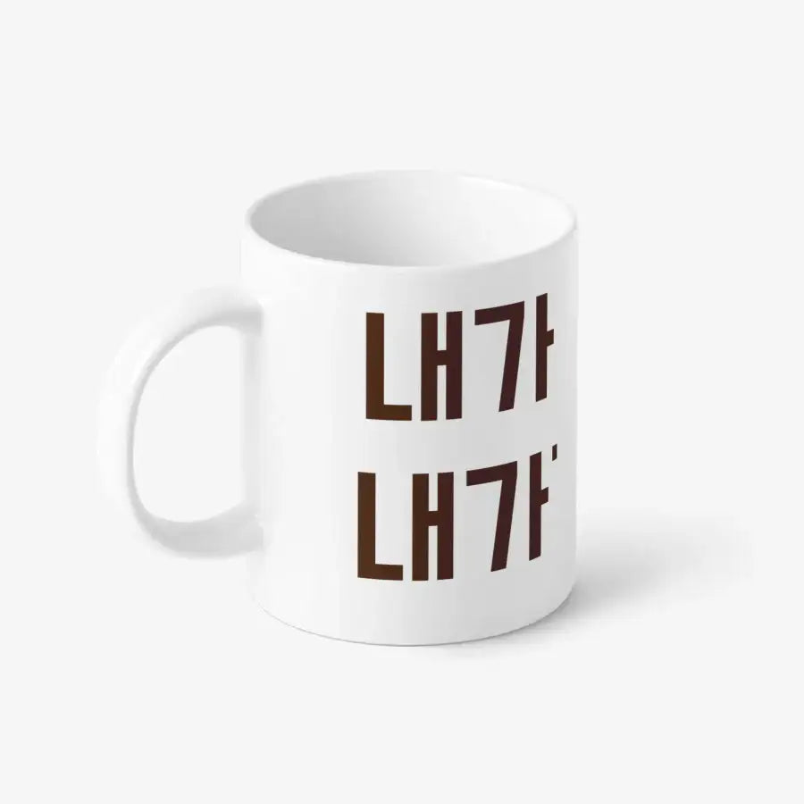 Mindraw - I Am Strong! Basic White Mug - Marpple Shop - Mug - Harumio