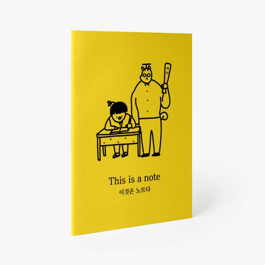 K Academy Survival Story - This is a Note A5 Notebook (Yellow) - Marpple Shop - Notebook - Harumio