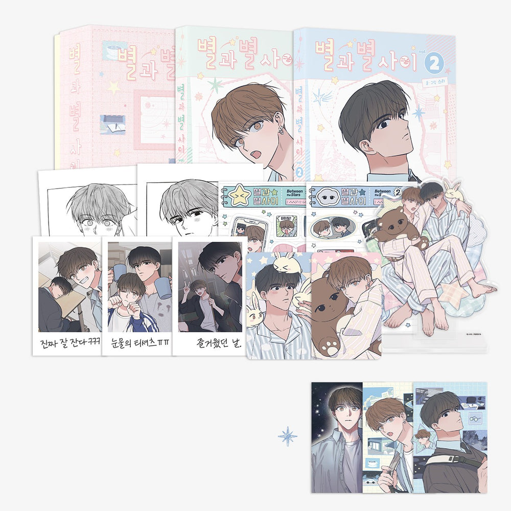 Between the Stars - Season 1 Special Edition