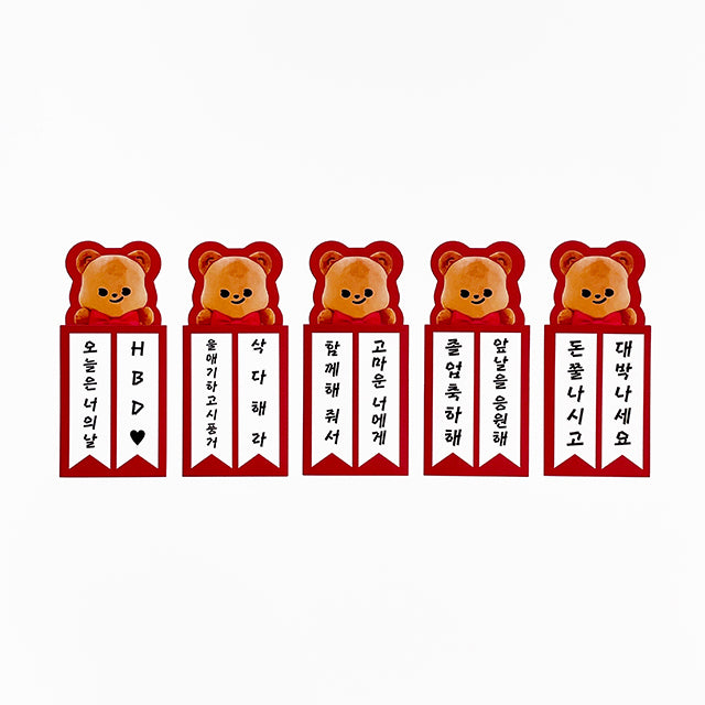 Pureureum Design - Cupid Bear Congratulation Ribbon Doll Comment Sticker
