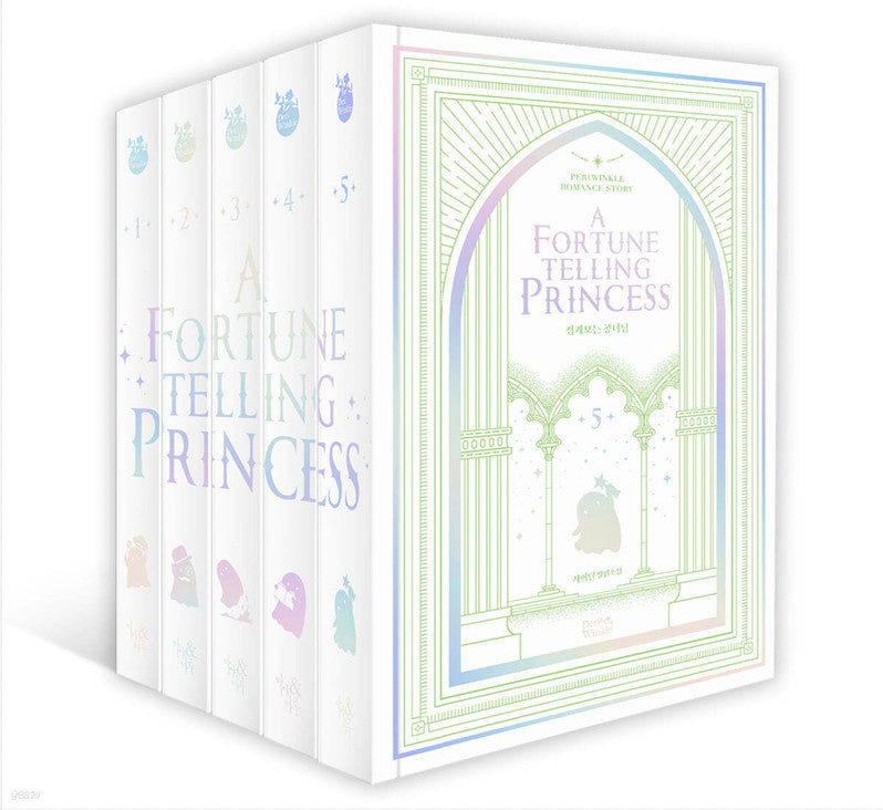 A Fortune Telling Princess - Novel - Harumio