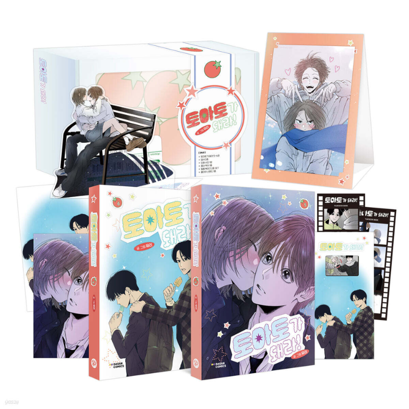 Red as a Tomato! - Manhwa