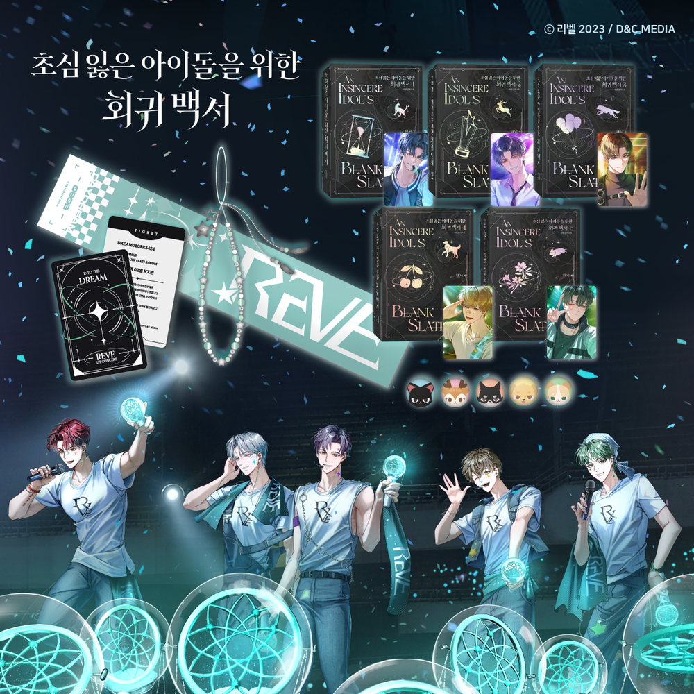 Experience the story behind An Insincere Idol's Blank Slate: 1ST CONCERT: INTO THE DREAM with this official Tumblbug Novel.