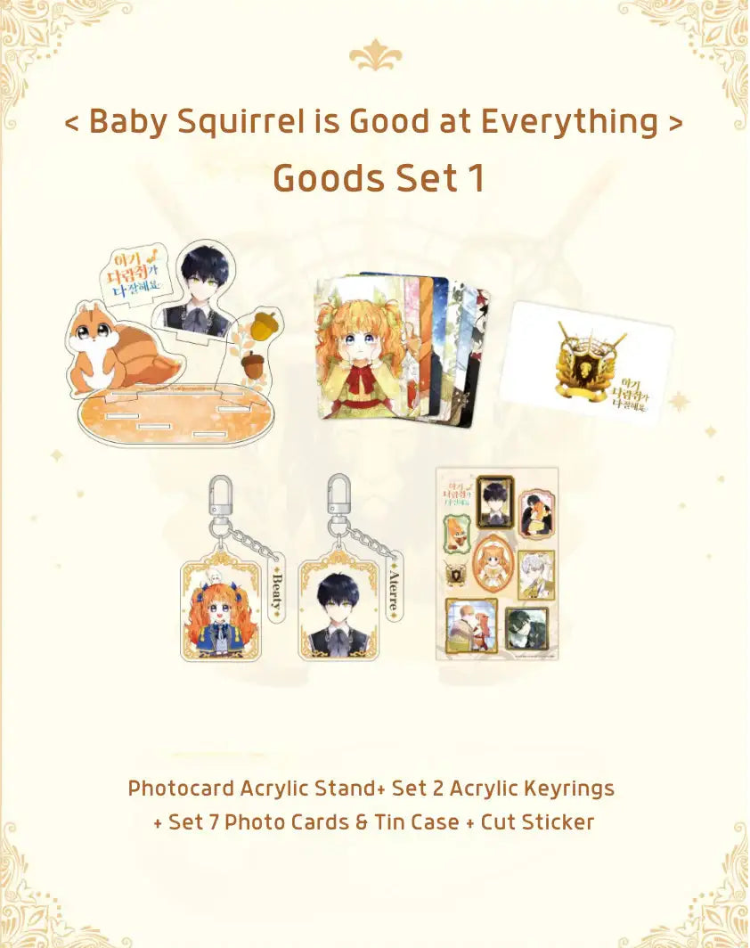 Baby Squirrel is Good at Everything - Beaty Cushion & Goods - Tumblbug - Accessories, Toys - Harumio
