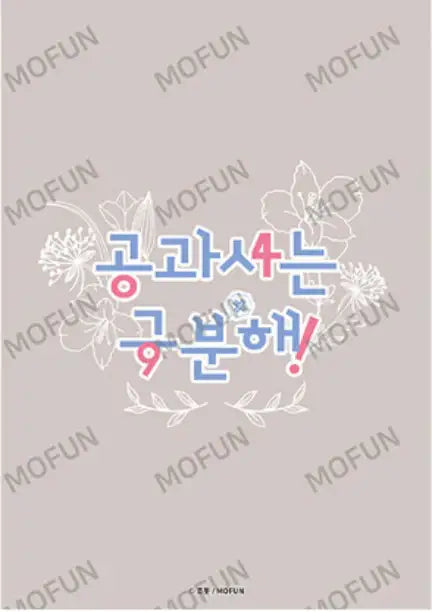 Between The Lines - Illustration Colored Paper - Mofun - Illustrated Colored Paper - Harumio