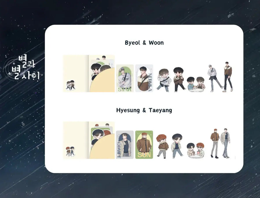 Between the Stars - Character Package - BeOn - Merchandise - Harumio