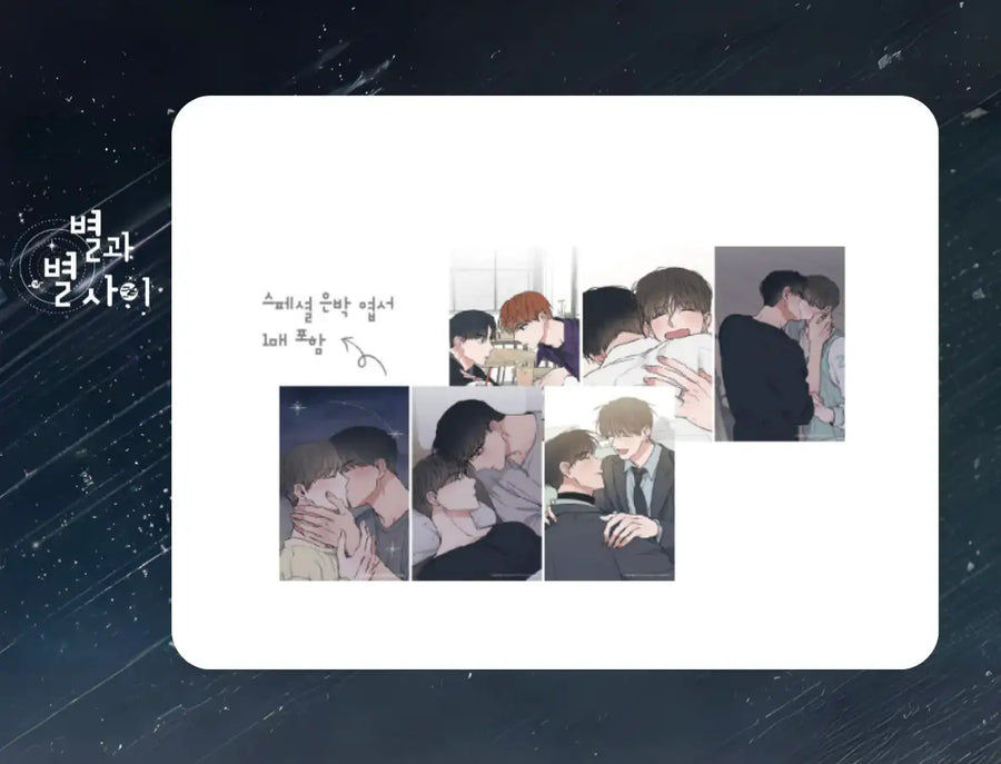 Between the Stars - Illustrated Postcard Set - BeOn - Illustrated Poscard - Harumio