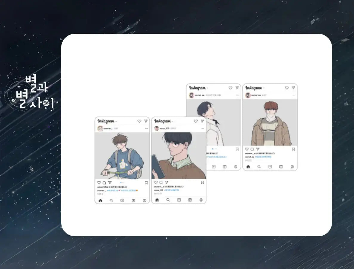 Between the Stars - Transparent Photo Card - BeOn - Transparent Photo Cards - Harumio