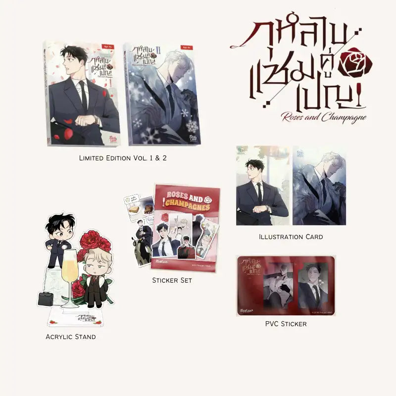 Roses and Champagne - Manhwa (Thai) - FirstLove Online - Manhwa - Harumio