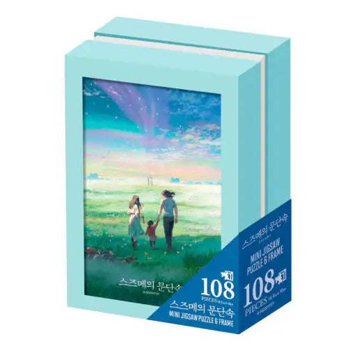 Suzume - Welcome Door Lock Jigsaw Puzzle - Suzume - Home & Living, Accessories - Harumio