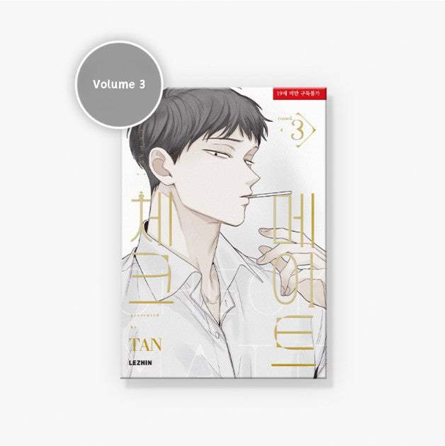 Checkmate - Manhwa - Lezhin - Manhwa - Harumio