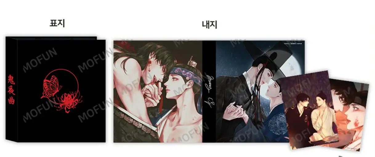 The Ghost's Nocturne x Mofun - Collect Binder - MOFUN - Collect Binder - Harumio