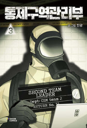 Containment Zone Management - Manhwa
